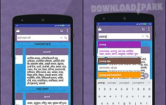 Download English Hindi Dictionary For Android Phone
