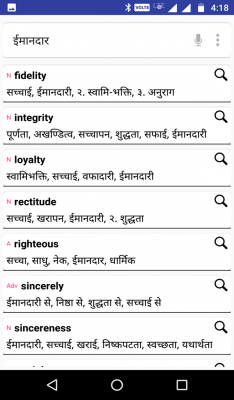 Download English Hindi Dictionary For Android Phone